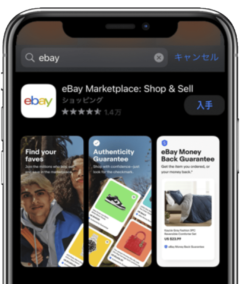 eBayアプリをダウンロード